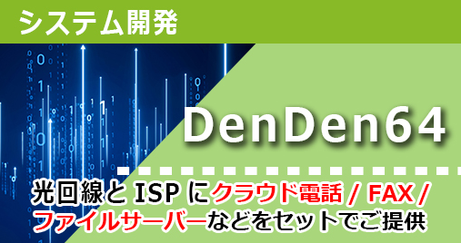 DENDEN64