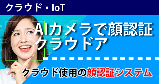 クラウドア